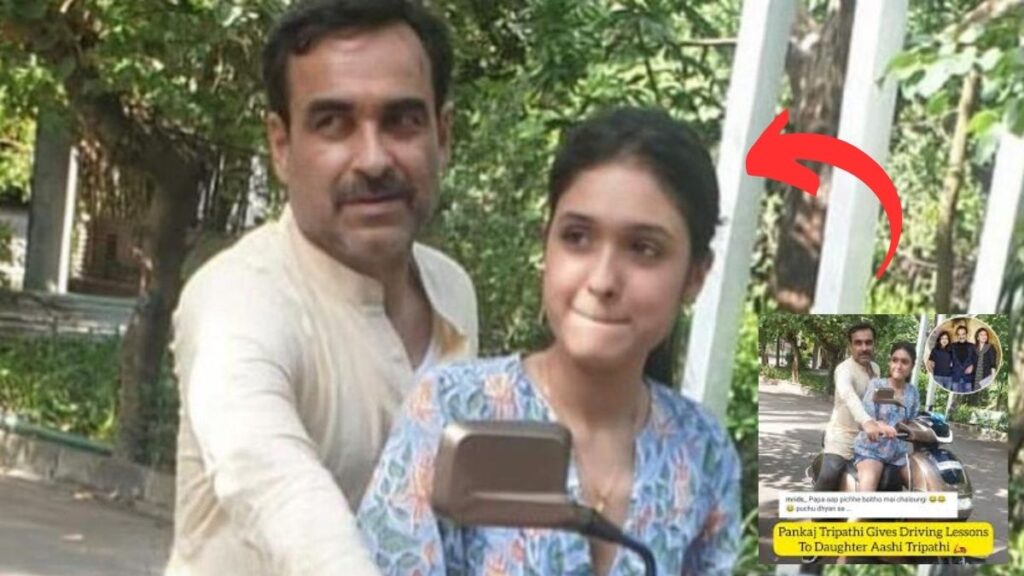 Pankaj Tripathi Heartwarming Moment: In a delightful turn of events, Bollywood actor Pankaj Tripathi has captured the hearts of fans with a heartwarming photo that recently went viral. 