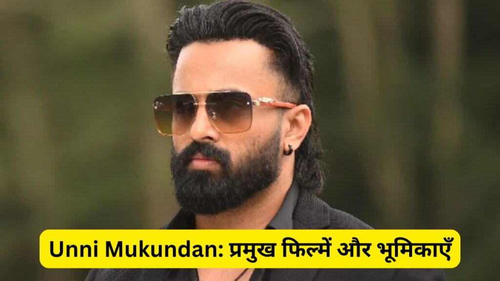 Unni Mukundan Biography 2025