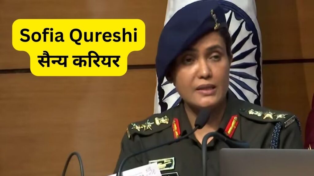 Sofia Qureshi Biography 2025