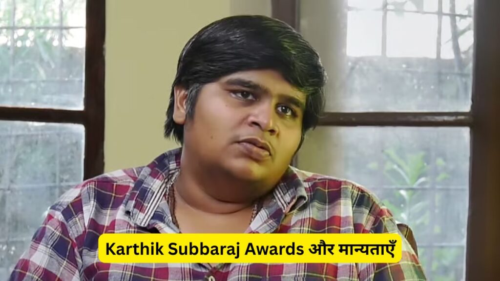 Karthik Subbaraj Net Worth 2025