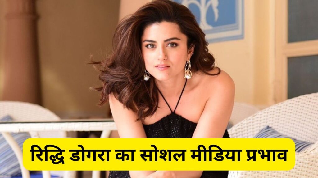 Riddhi Dogra Biography 2025
