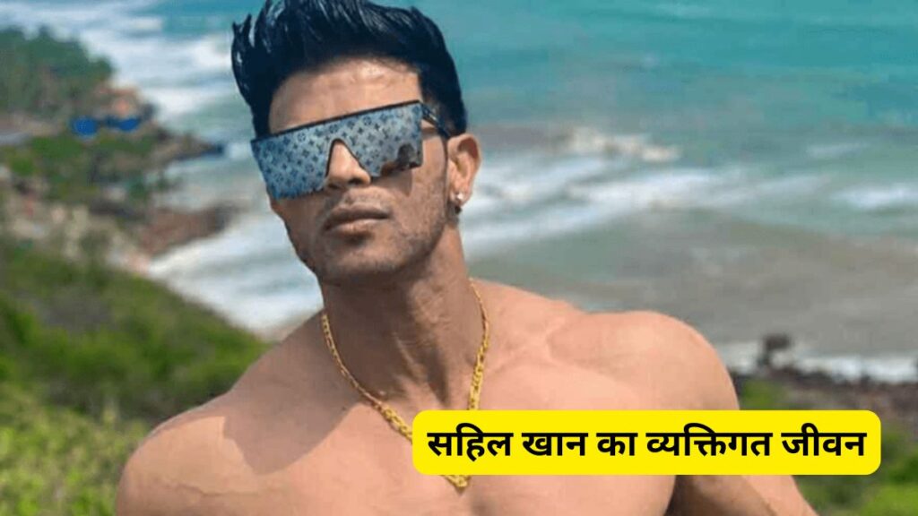 Sahil Khan Net Worth 2025