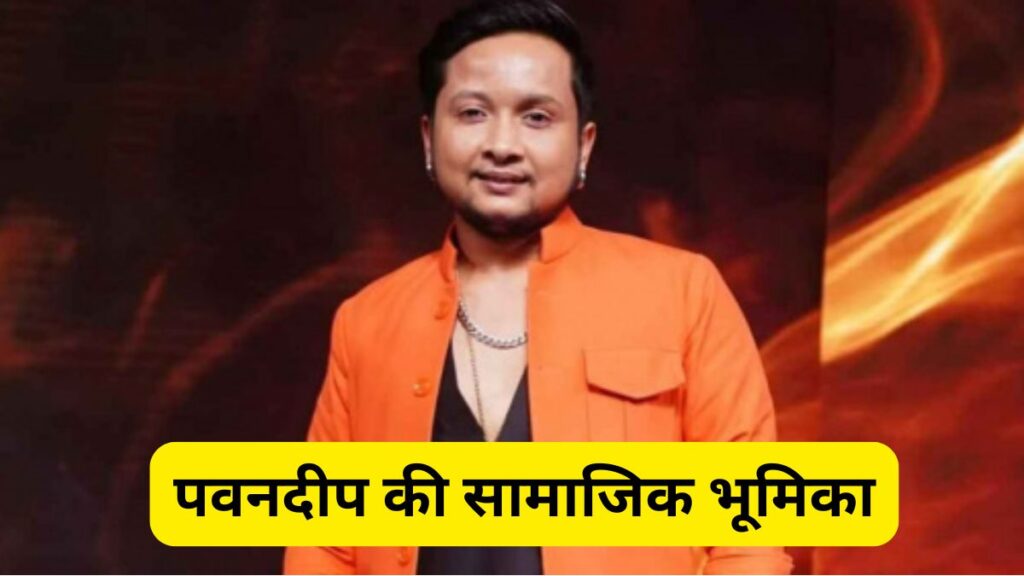 Pawandeep Rajan Biography 2025